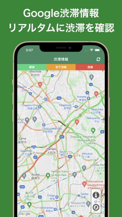 高速道路ナビ（渋滞情報・高速道路料金の検索） screenshot1