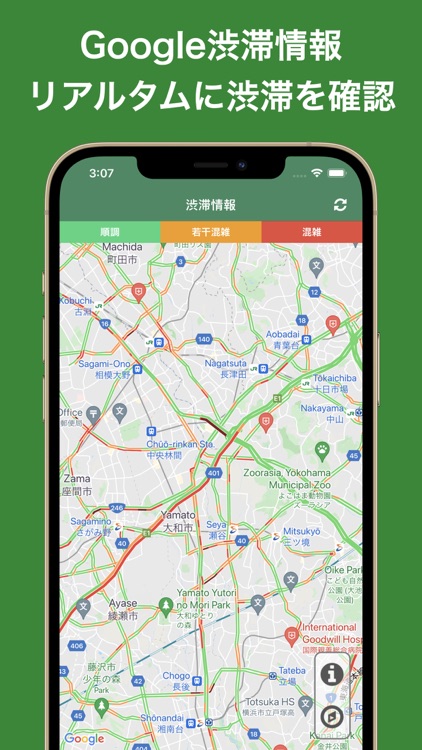 高速道路ナビ（渋滞情報・高速道路料金の検索） screenshot-3