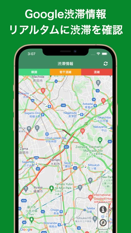 高速道路ナビ（渋滞情報・高速道路料金の検索） screenshot-3