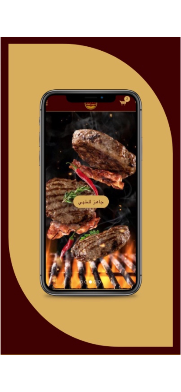 الخروف الطازج