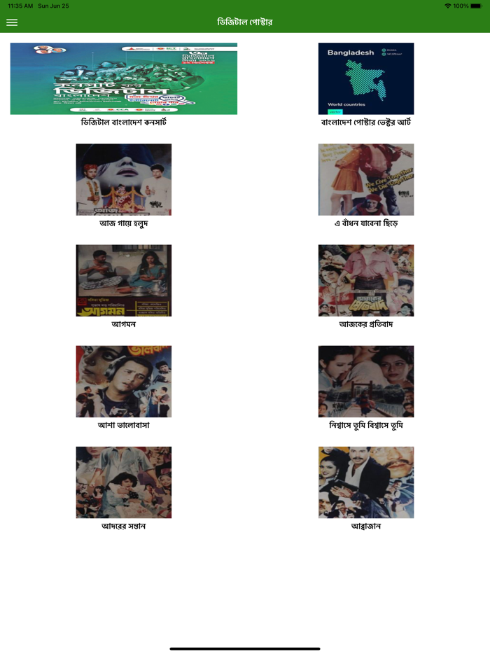 Bangladesh Film Archive