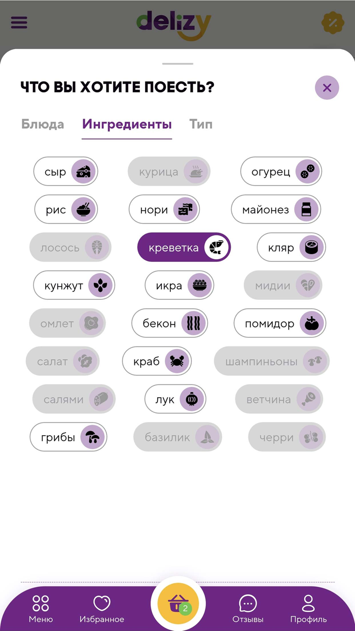 delizy - роллы пицца бургеры