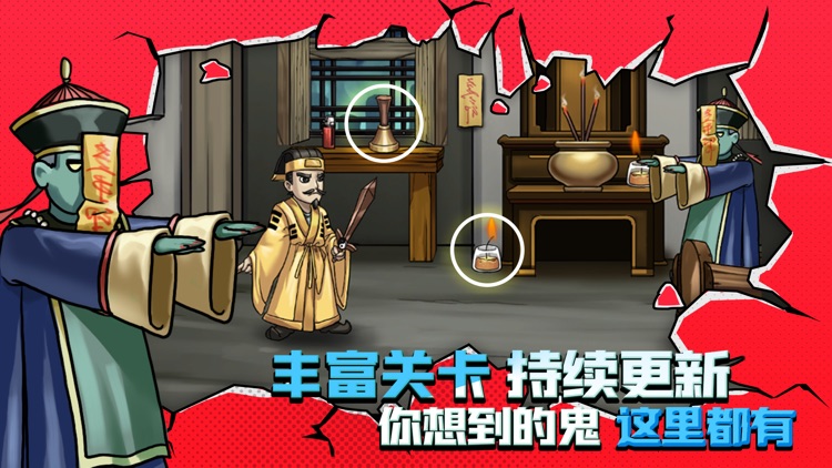 谁是僵尸：密室大逃脱 screenshot-3