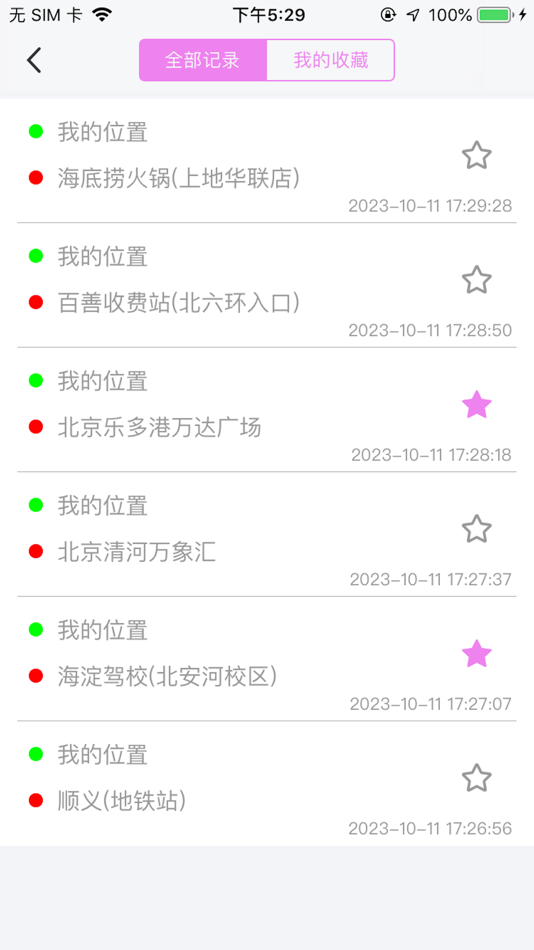 #5. 京e行-京驾出行、限号查询 (iOS) 由: 博峰 迟