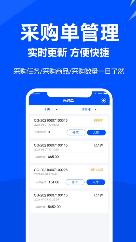 #2. 挪挪采购 (iOS) 由: 郑州易科互联计算机服务有限公司