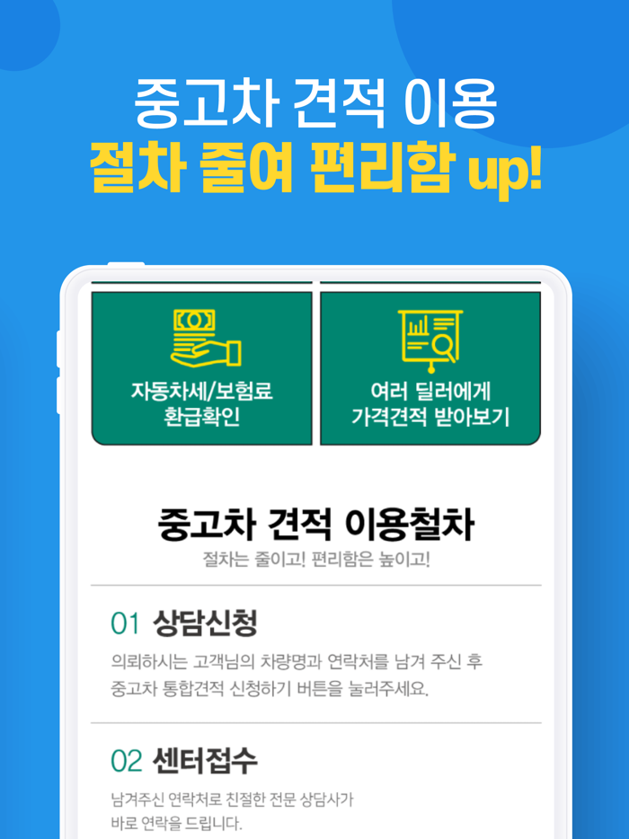 내차 시세 내차팔기 중고차 시세 실시간 확인