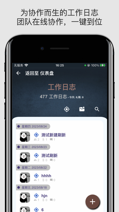 Panda Master Screenshot