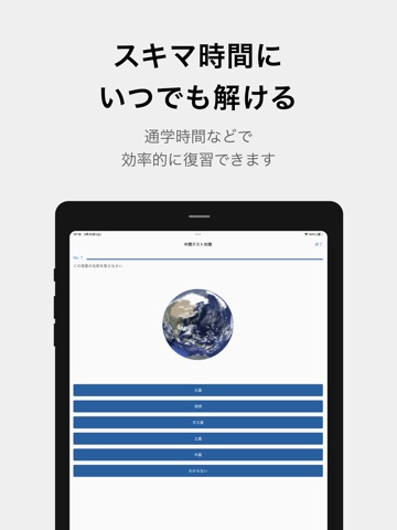 テスト勉強用アプリ「暗記メーカー」のおすすめ画像2