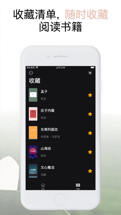 中华经典古籍合集: 阅读文言文国学典籍的电子书 screenshot-5
