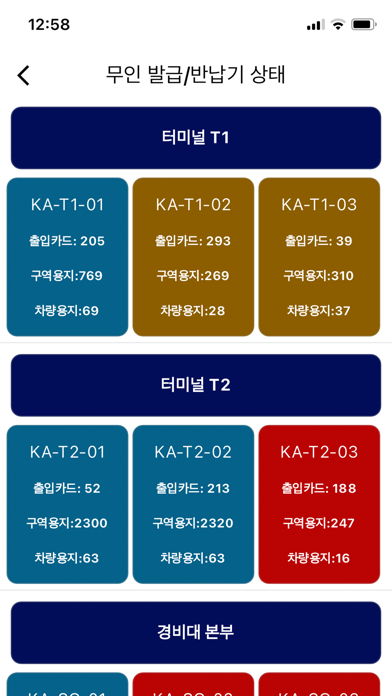 인천공항 방문증 인솔자のおすすめ画像7