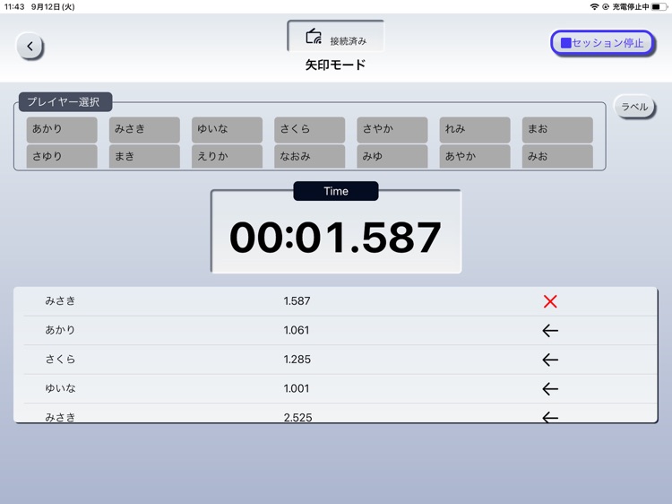 BPAT Speed screenshot-3