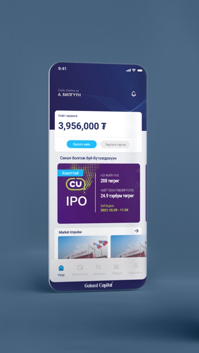 Golomt Capital Screenshot