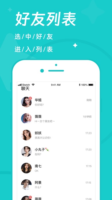 RelaLes拉拉- 和Ta一起聊天追爱甜蜜恋爱 Screenshot