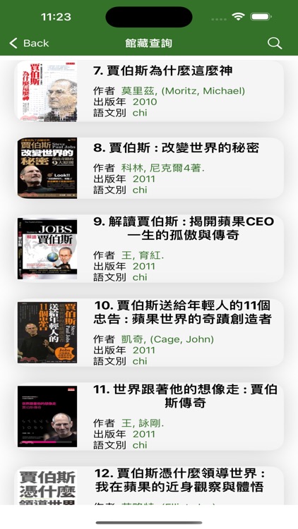 文藻外語大學行動圖書館