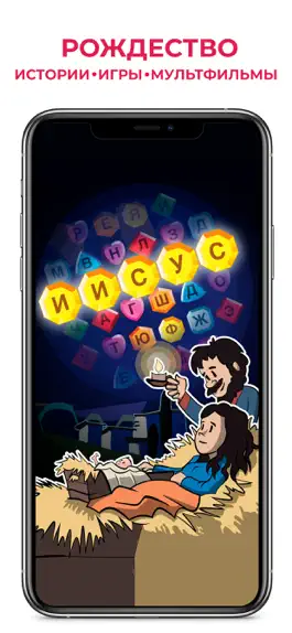 Game screenshot ВО! Школа - Воскресная Школа mod apk
