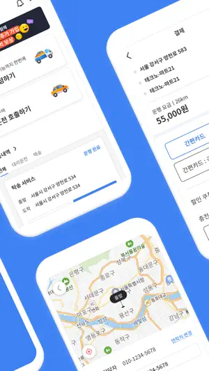 핸들탁송 – 딜러들의 눈이되고 발이되는 신속한 탁송 screenshot 2
