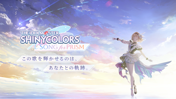 アイドルマスターシャイニーカラーズ SongforPrism