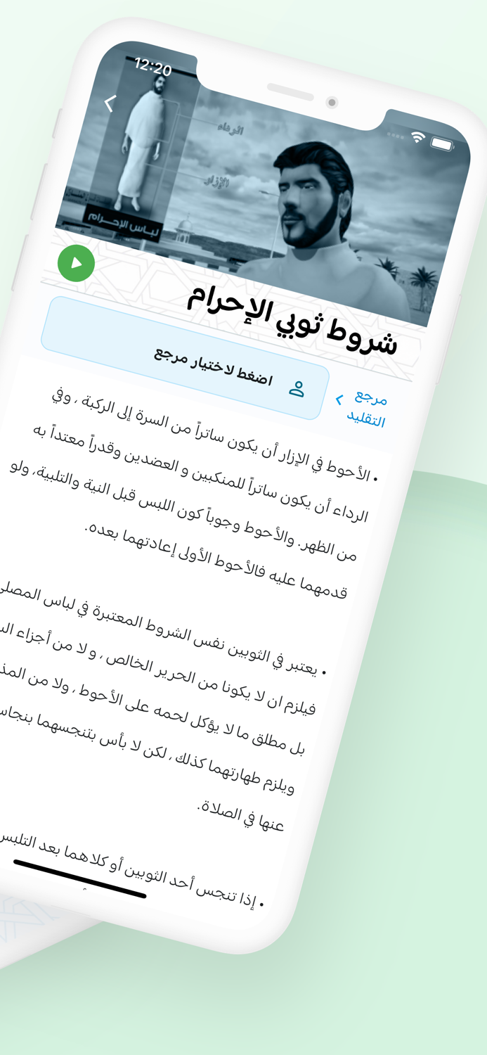 حج العاشقين