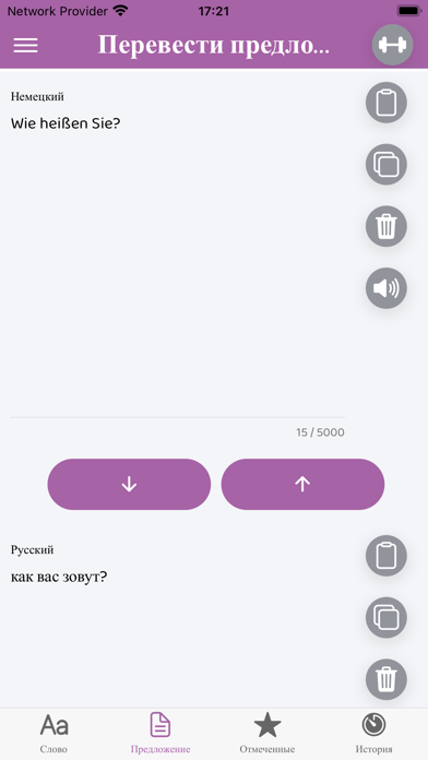 Немецко русский словарь (W.M.) Screenshot