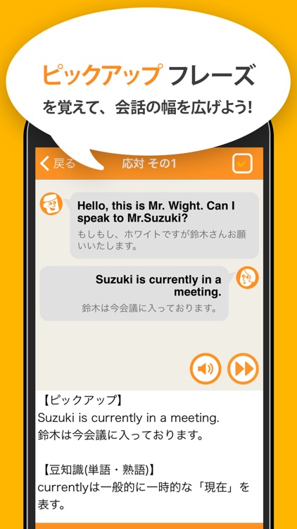 英会話リスニング screenshot-3