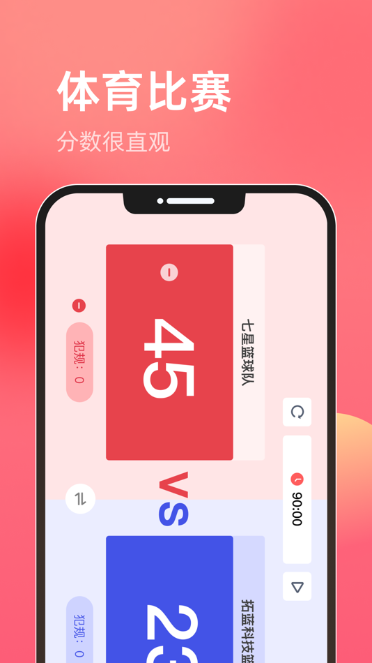 #1. 指尖计分 (iOS) بواسطة: Changsha Fugui Bamboo Network Technology Co., Ltd.