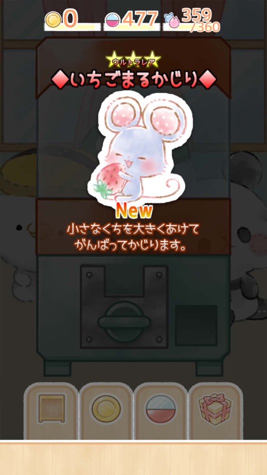 #6. カミオさんちのおもちゃ部屋 (iOS) Podle: ArtsPlanet