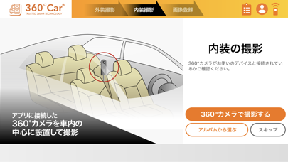 360°Carのおすすめ画像2