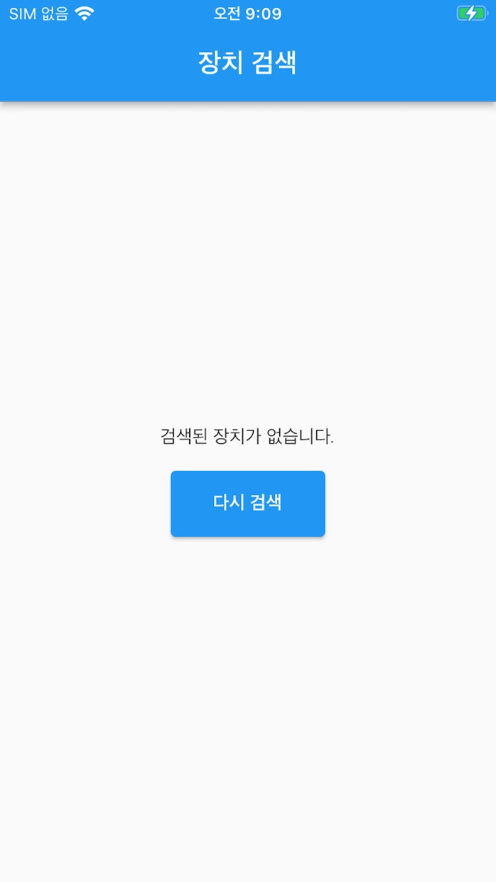 아이버스 설정 앱