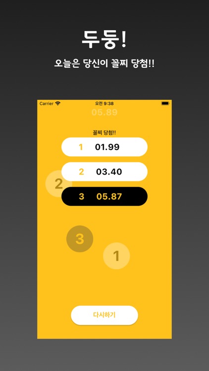 밥구르망 screenshot-8