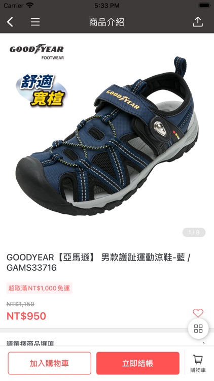 GOODYEAR 固特異鞋官方旗艦店 screenshot-4