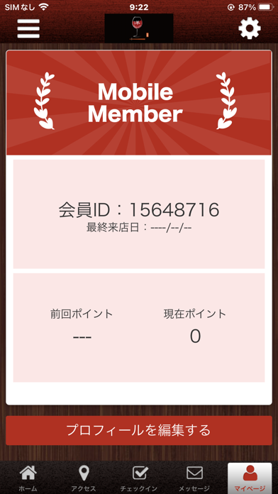 洋若蔵公式アプリ Screenshot