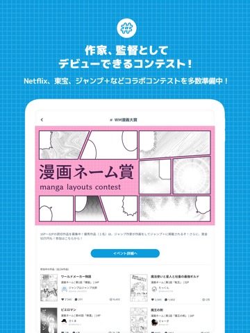 World Makerのおすすめ画像5