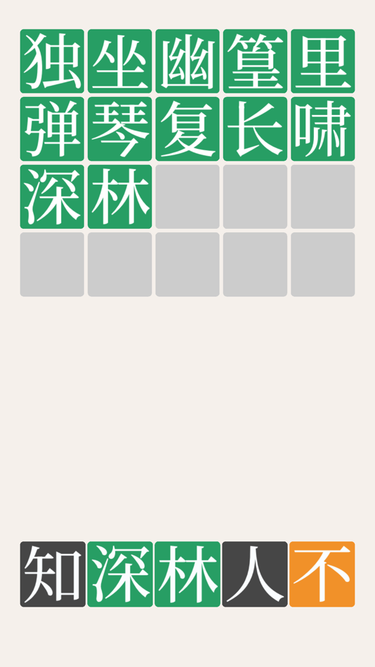 #3. 小学生必背古诗词80首背诵辅助 (iOS) 由: 康 杨