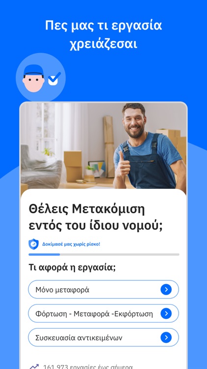 Douleutaras: Hire Local Pros