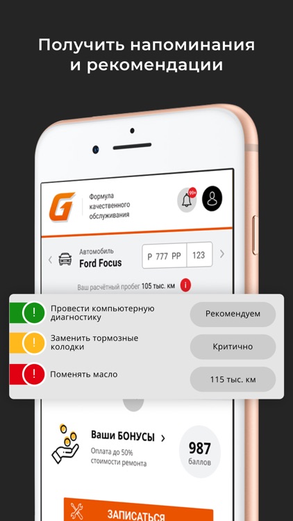 G-Energy Service 2.0 screenshot-3