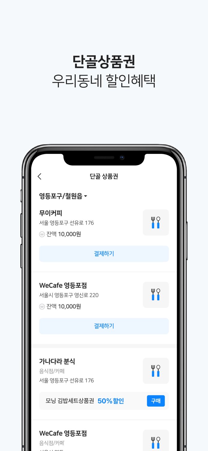 비플페이 - 온누리상품권지역사랑상품