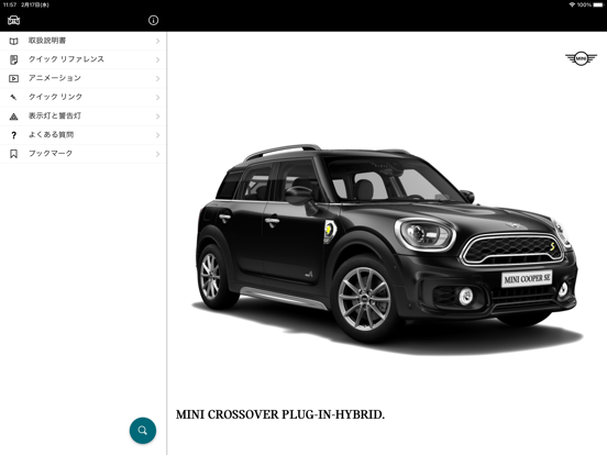 MINI Driver's Guideのおすすめ画像1