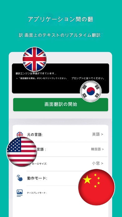 iScreen - 画中画翻訳,AI翻訳,今すぐ,スキャンのおすすめ画像1