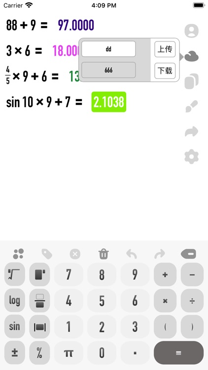 GeekMath - 概念计算器 screenshot-3