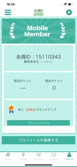 Game screenshot 人形町～みづほ整骨院 オフィシャルアプリ hack