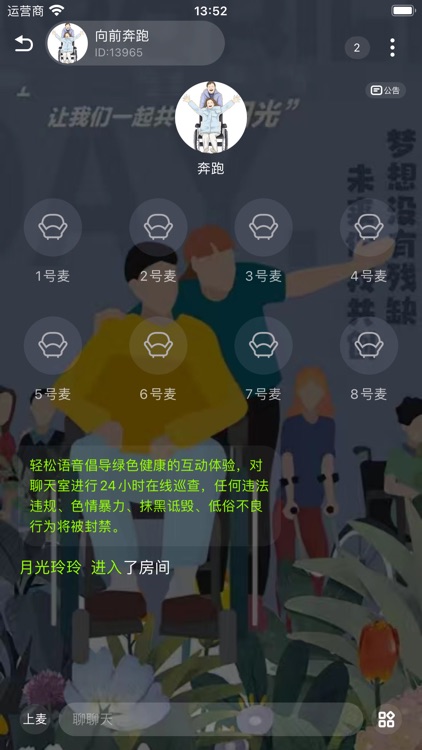 轻松语音-彼此温暖