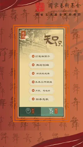 Game screenshot 智能惠南莲湘 apk