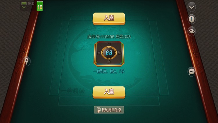 同城花牌 screenshot-3