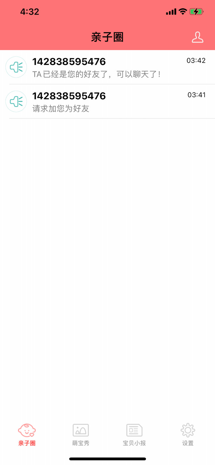 读书郎宝贝计划 screenshot 2