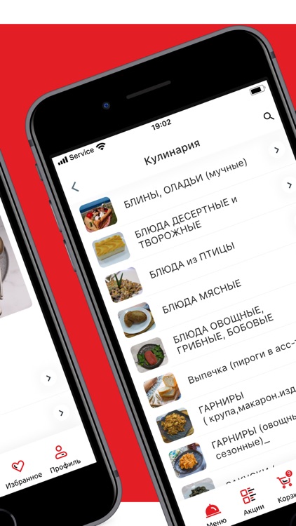 Твои Продукты