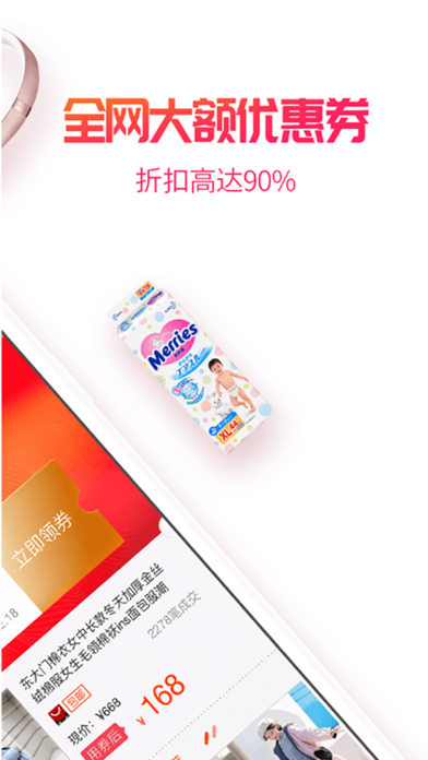 小白菇-分享生活 Screenshot