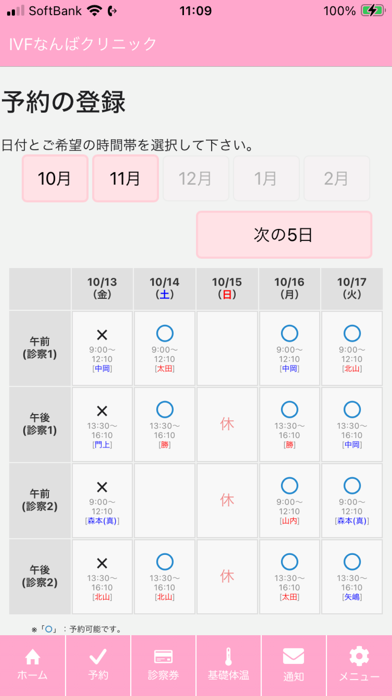 まがたまアプリ – IVF Japanのおすすめ画像3