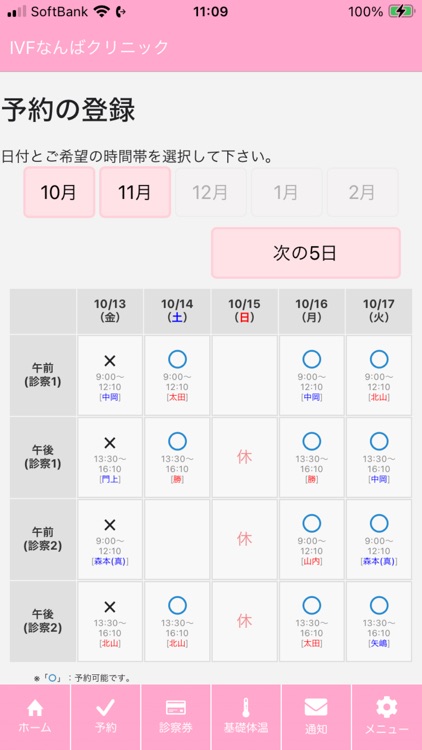 まがたまアプリ – IVF Japan