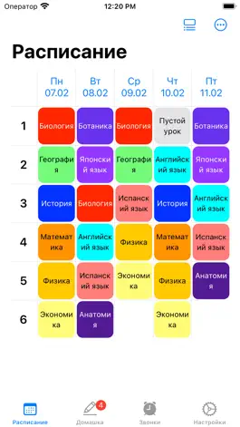 Game screenshot Расписание занятий и уроков apk