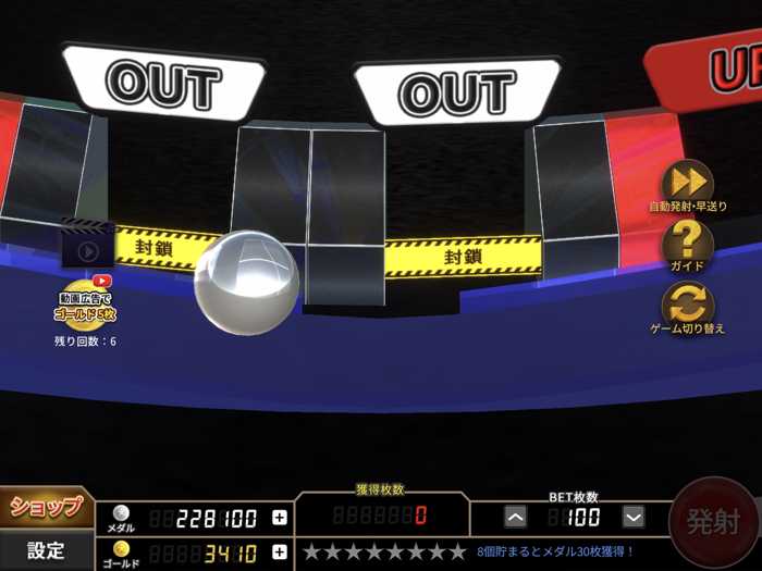 ボールライジング【メダルゲーム】